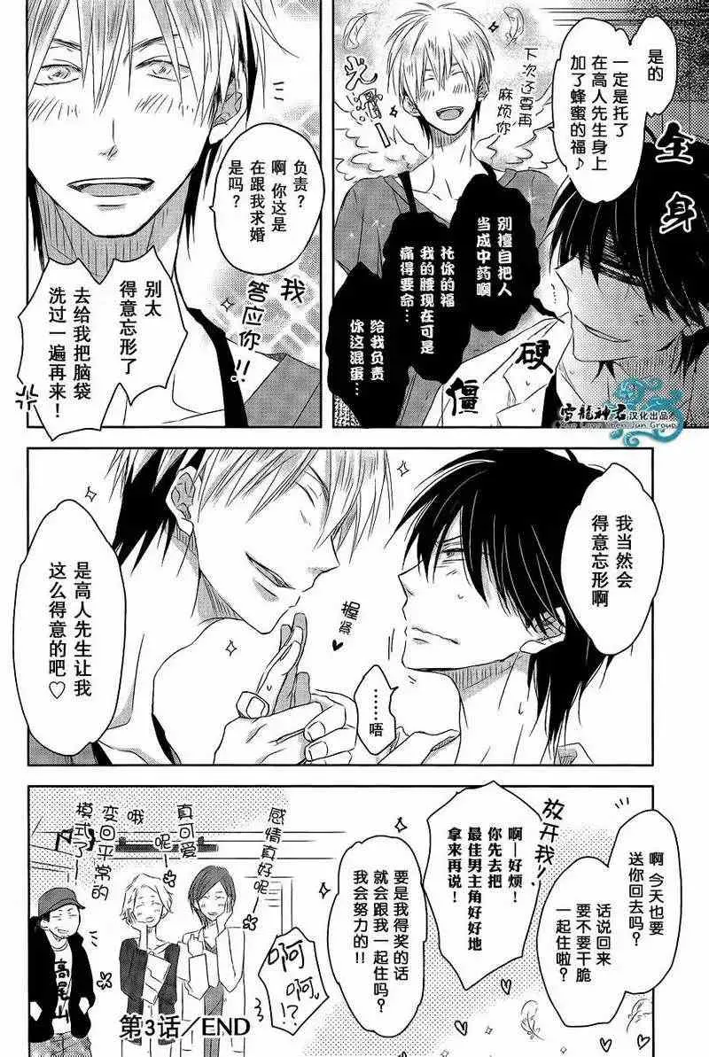 第03回 第16页