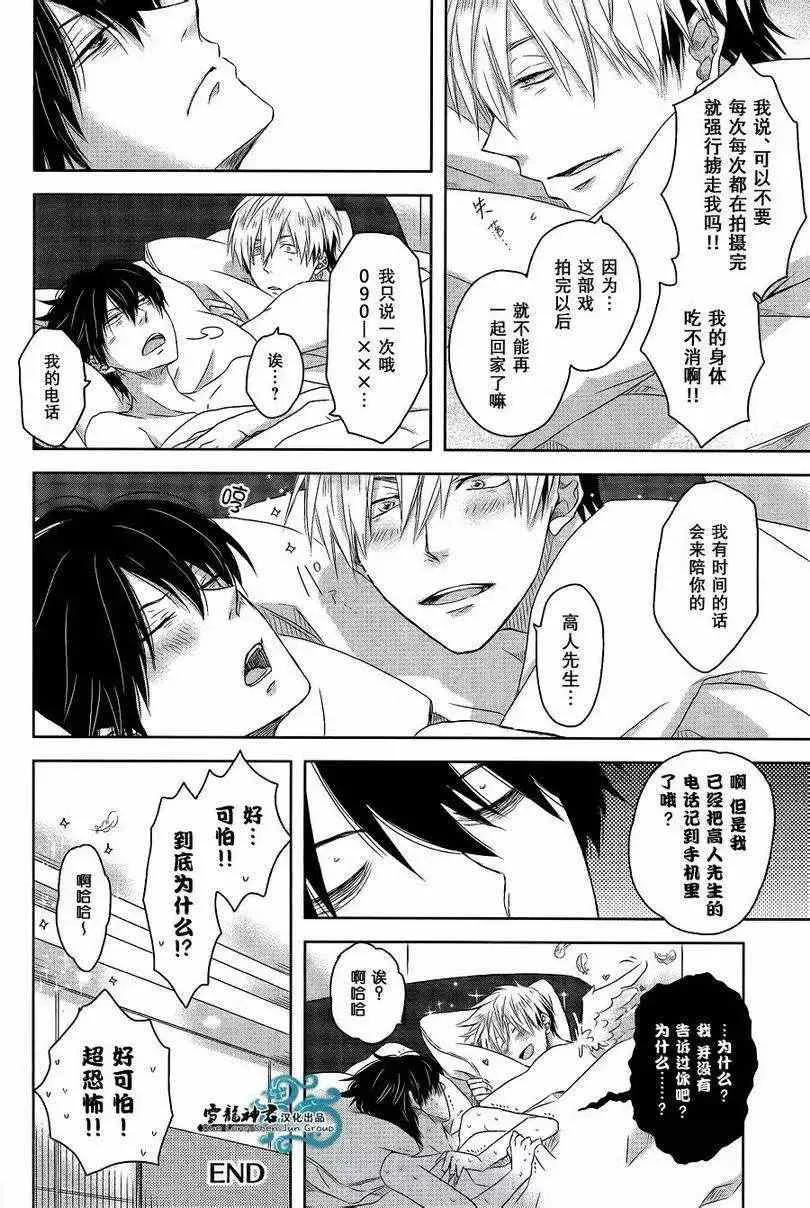 第03回 第20页