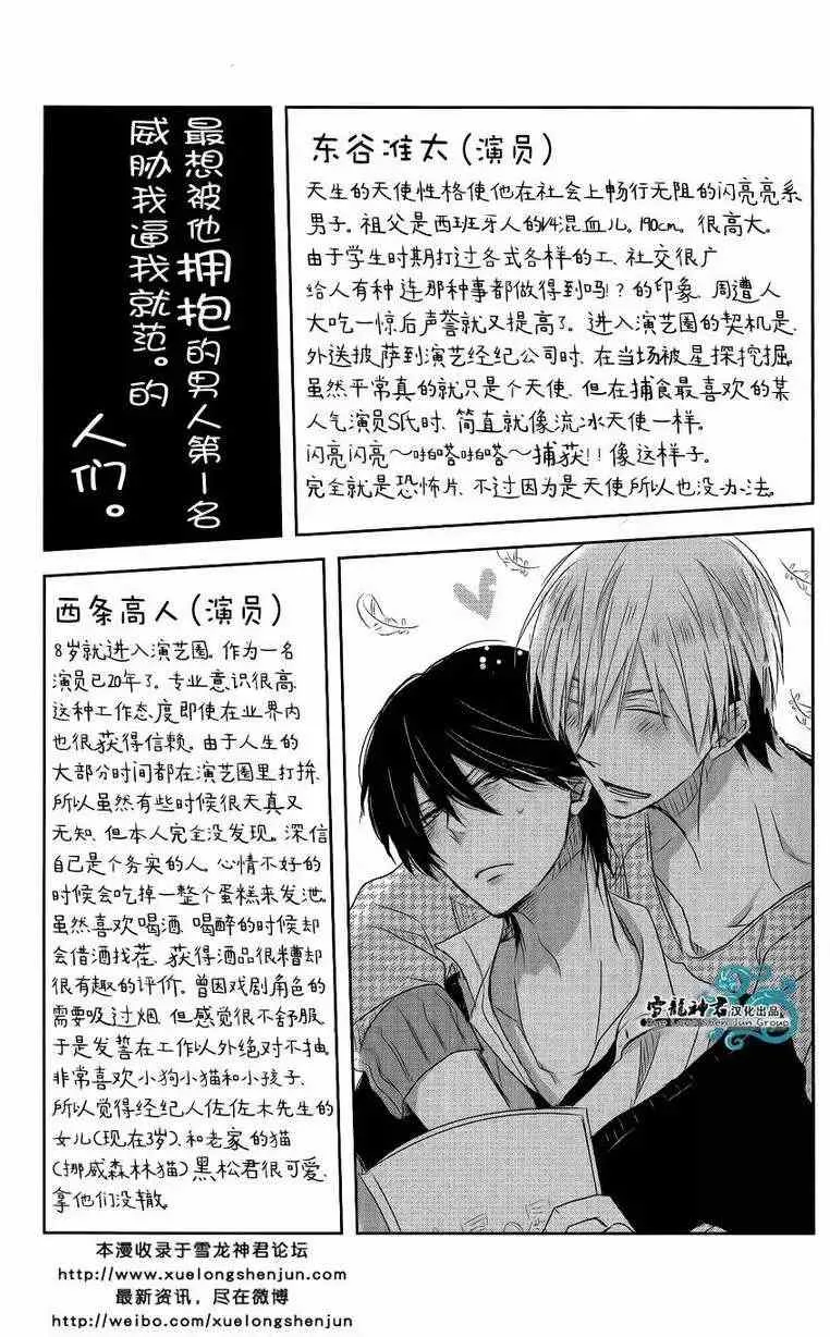 第03回 第21页