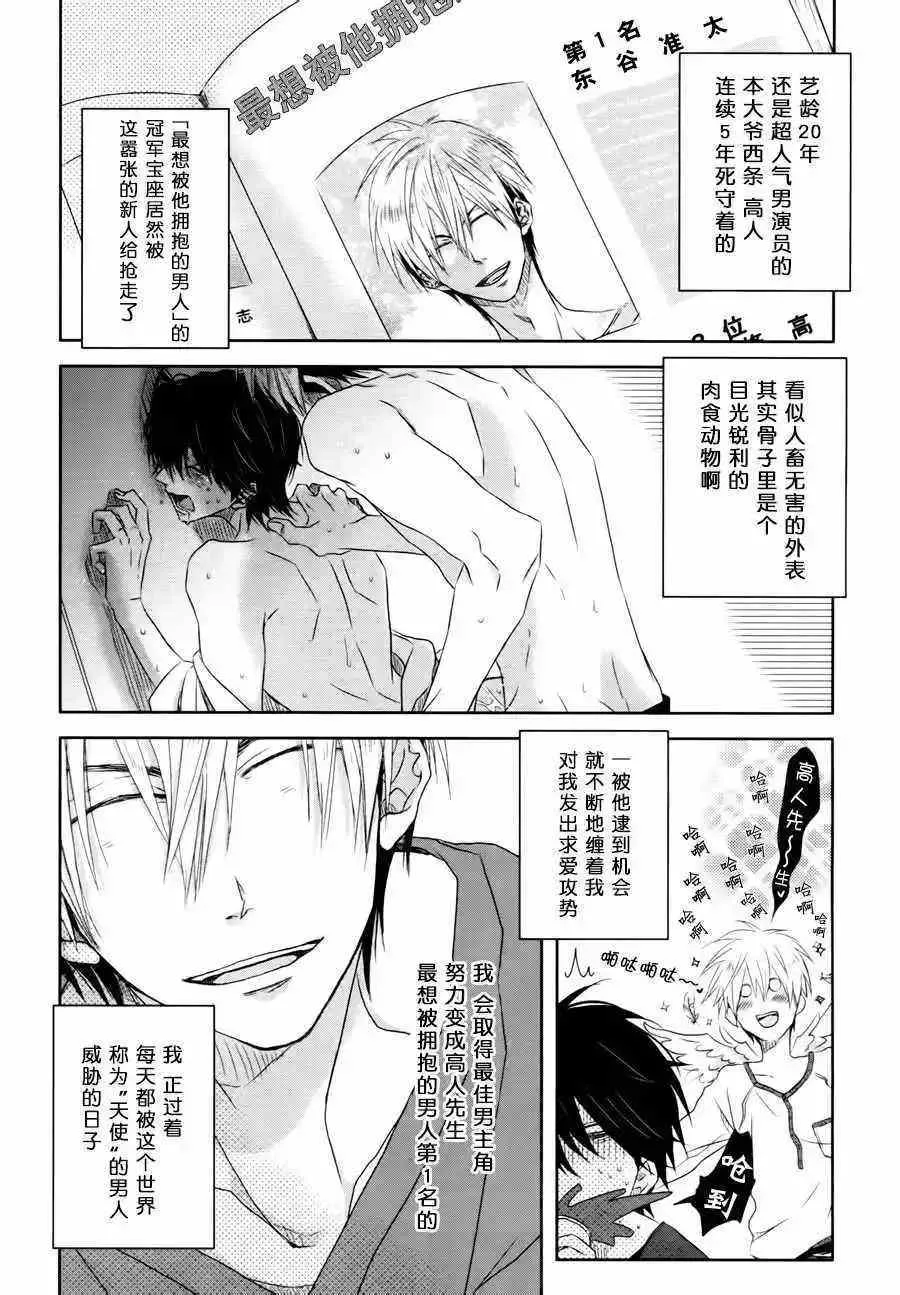 番外篇 第4页