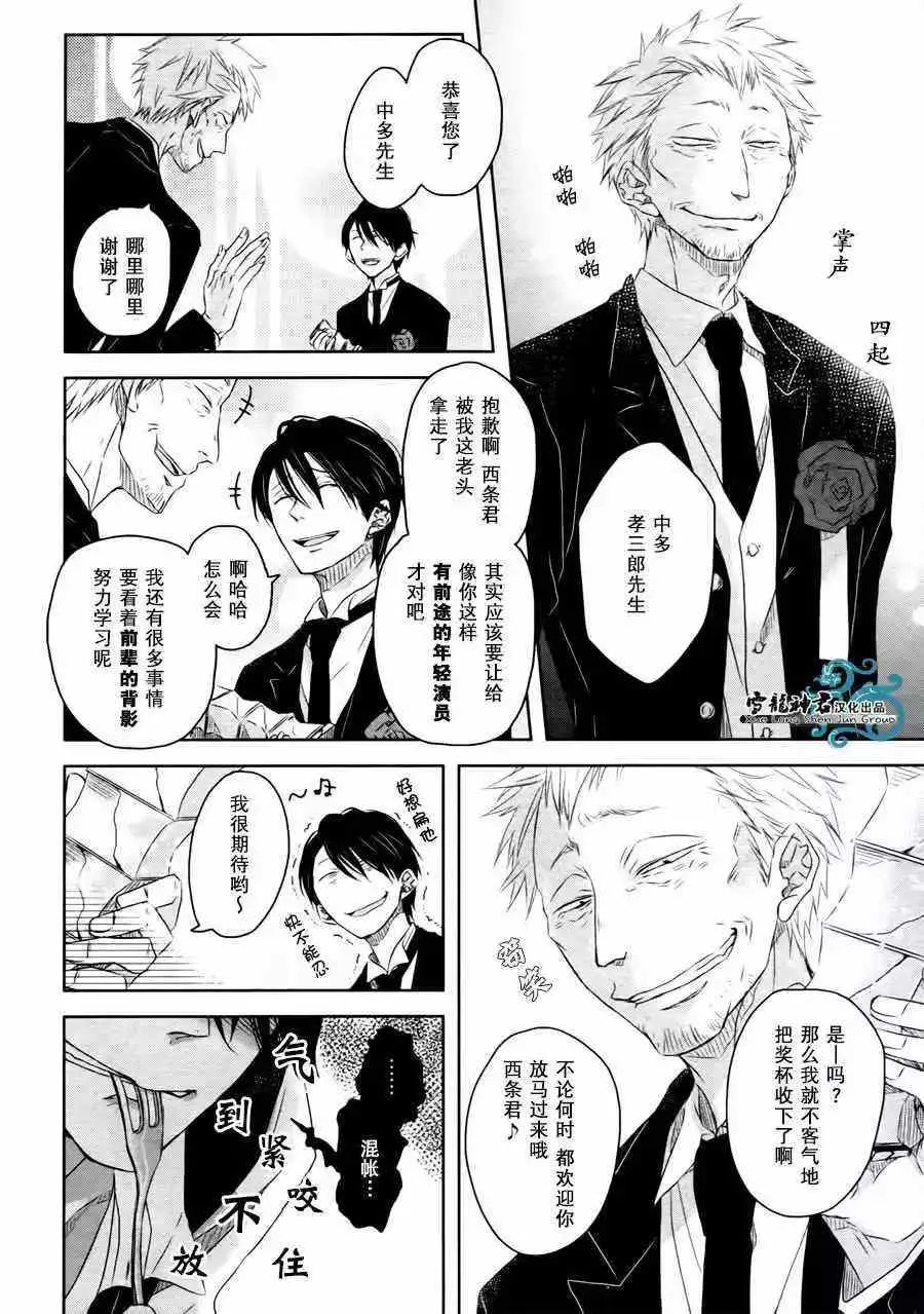 番外篇 第6页