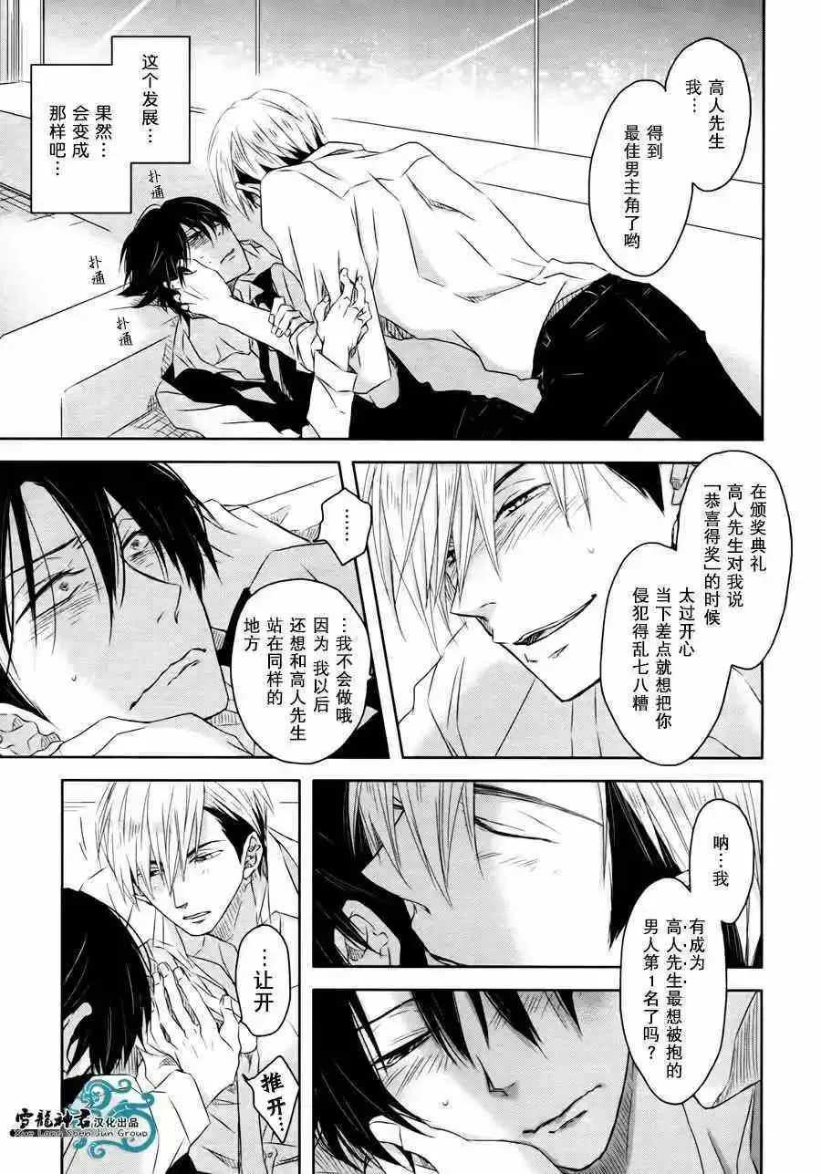 番外篇 第8页