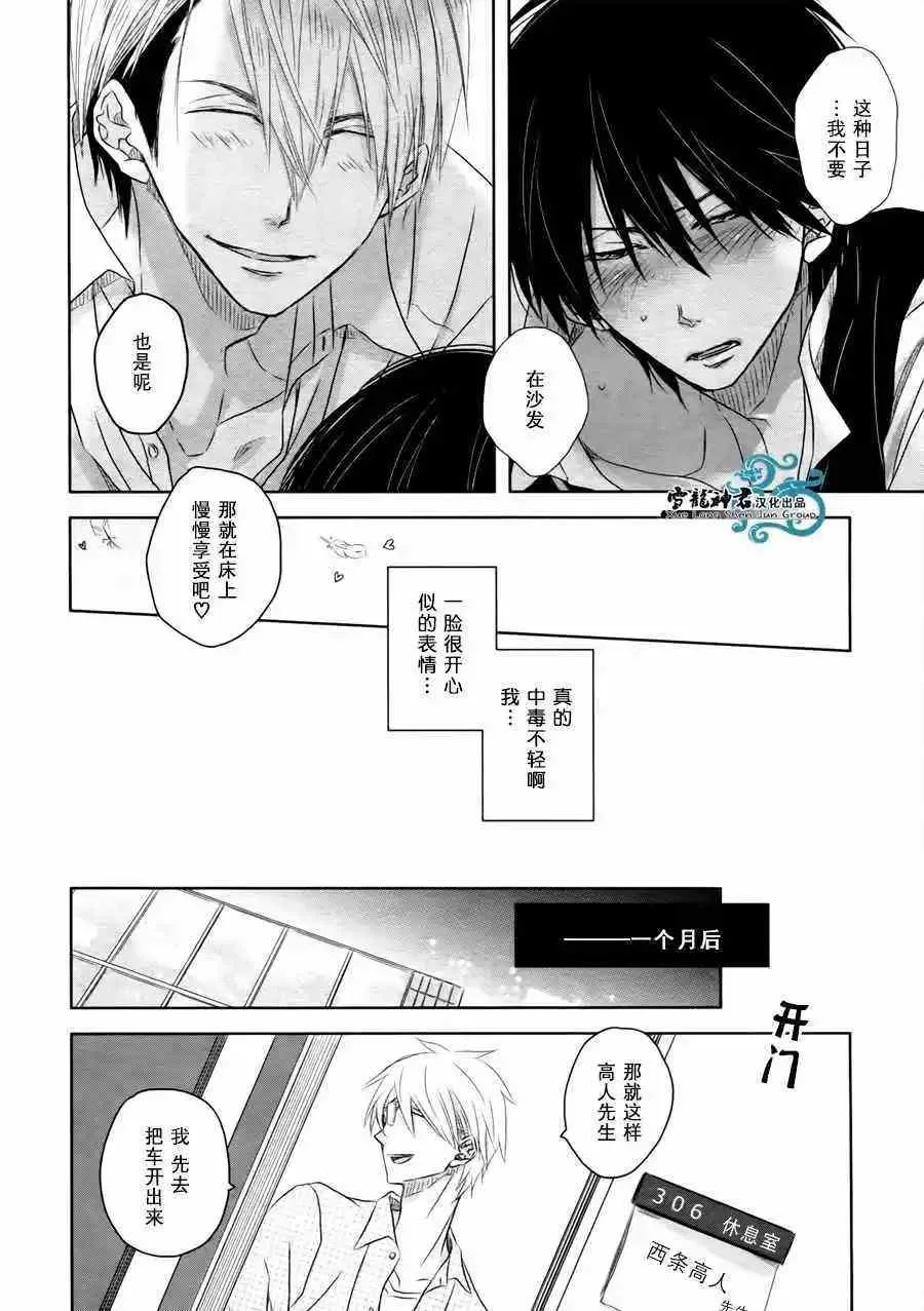番外篇 第9页