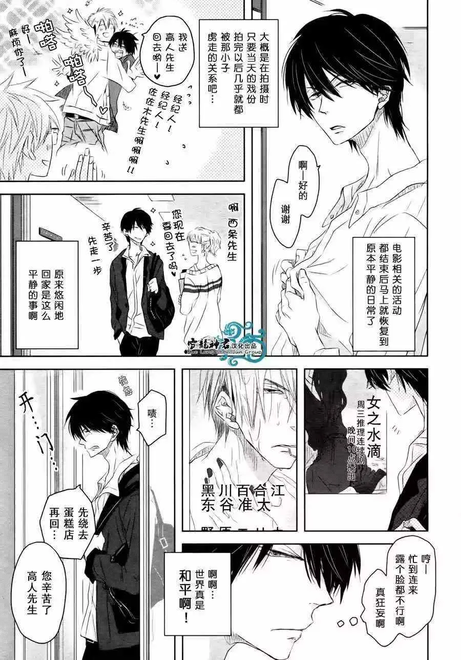 番外篇 第10页