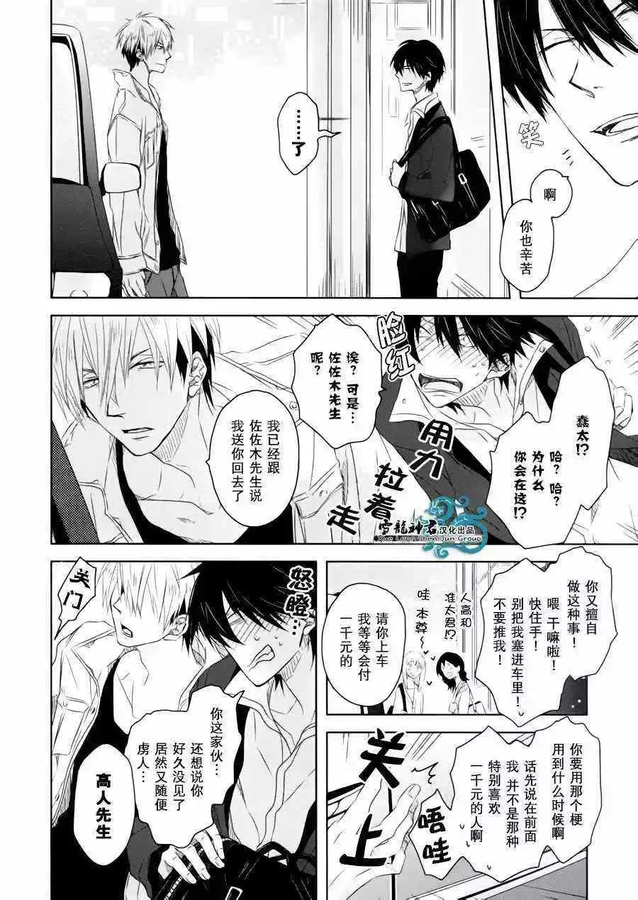 番外篇 第11页