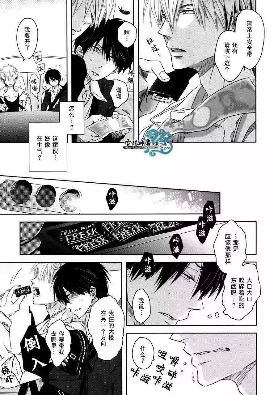 番外篇 第12页