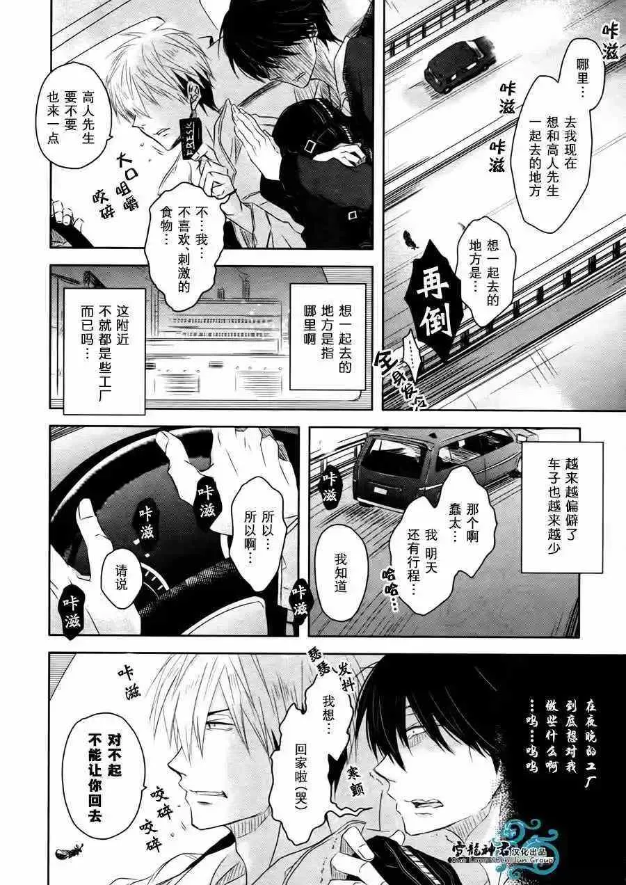 番外篇 第13页