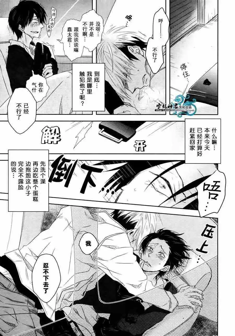 番外篇 第14页