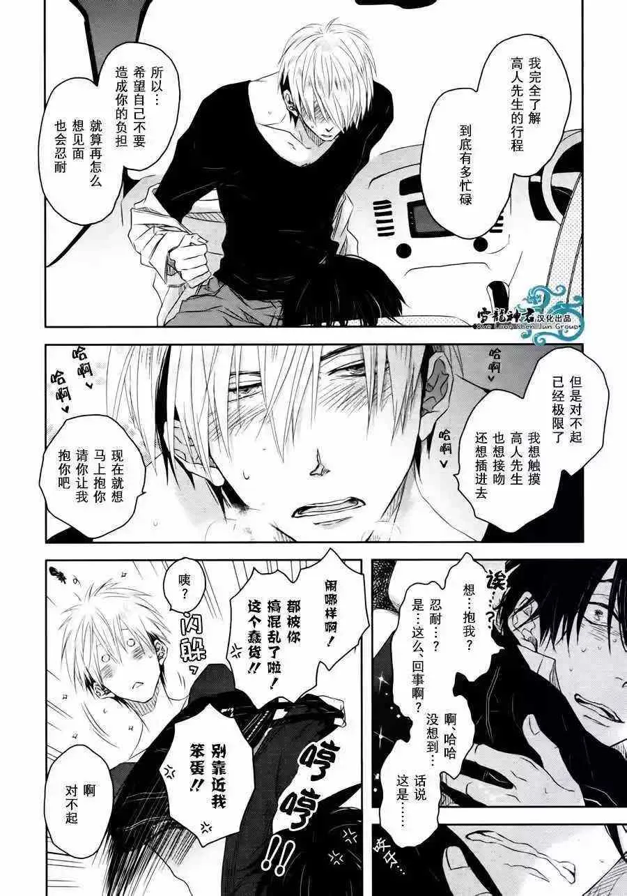 番外篇 第15页