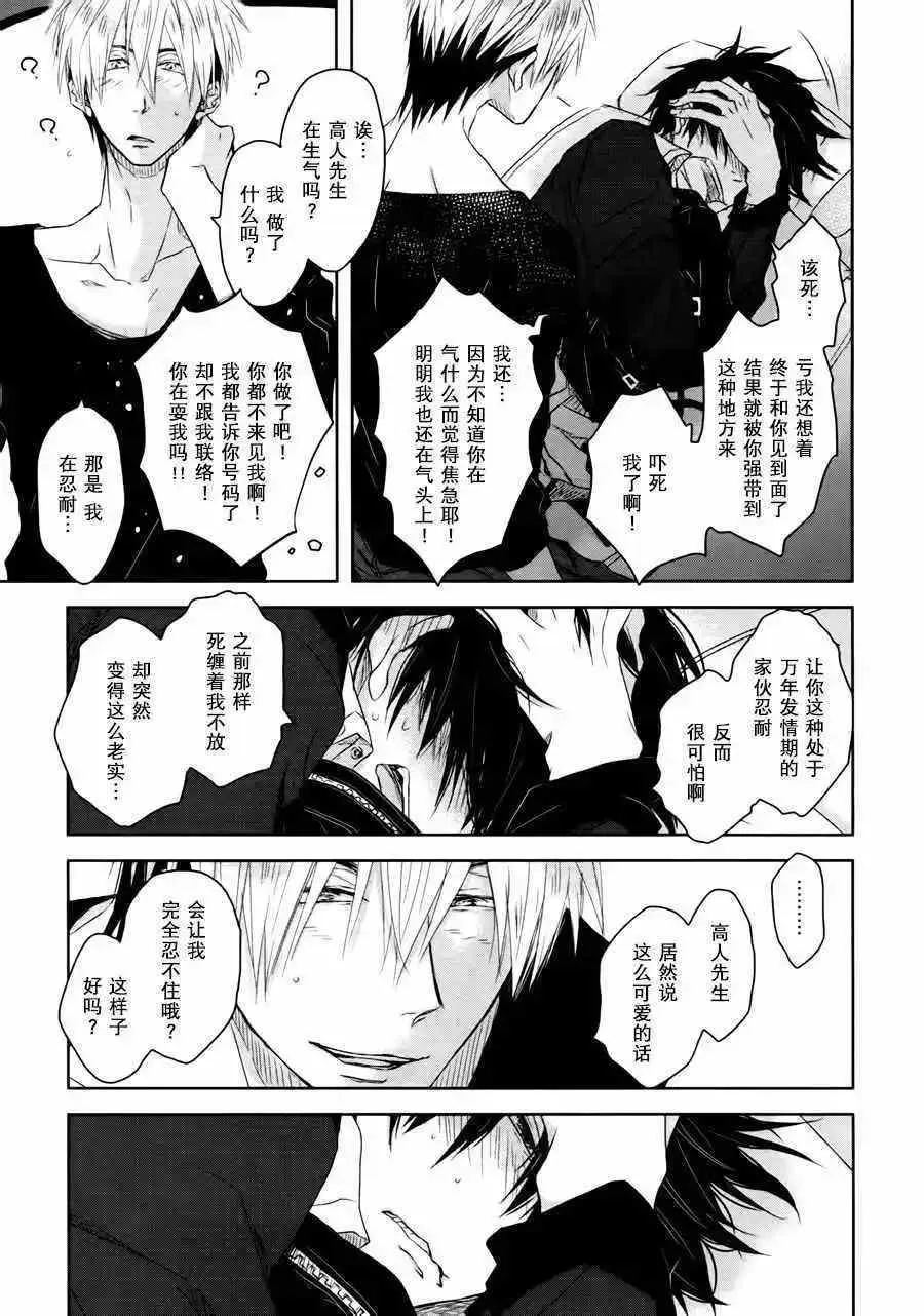 番外篇 第16页