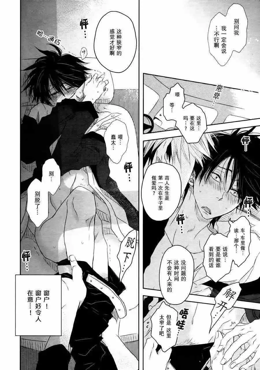 番外篇 第17页