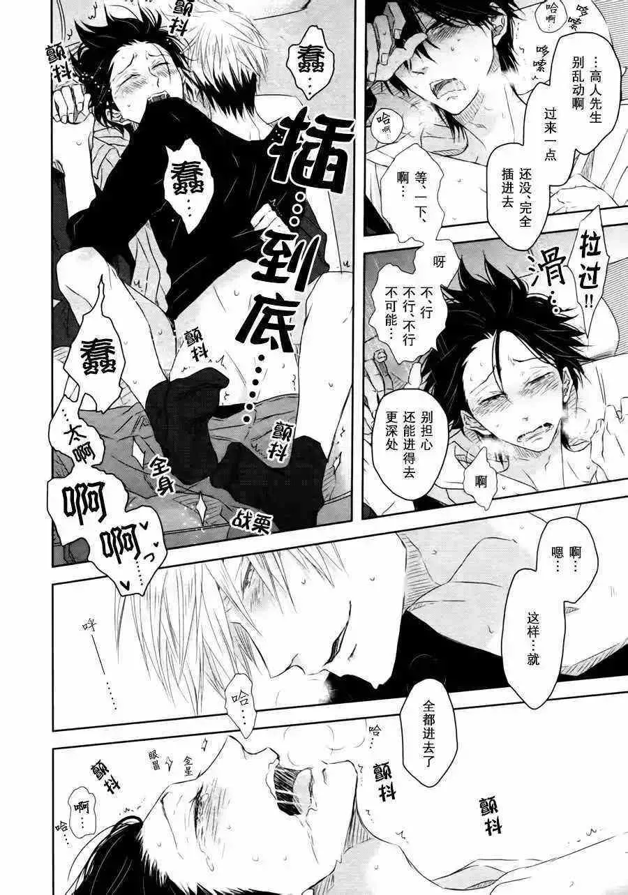 番外篇 第18页