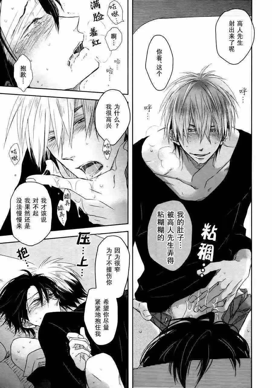 番外篇 第19页