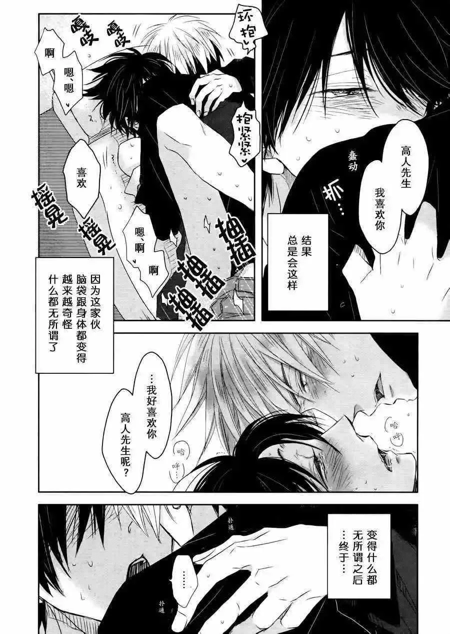 番外篇 第20页