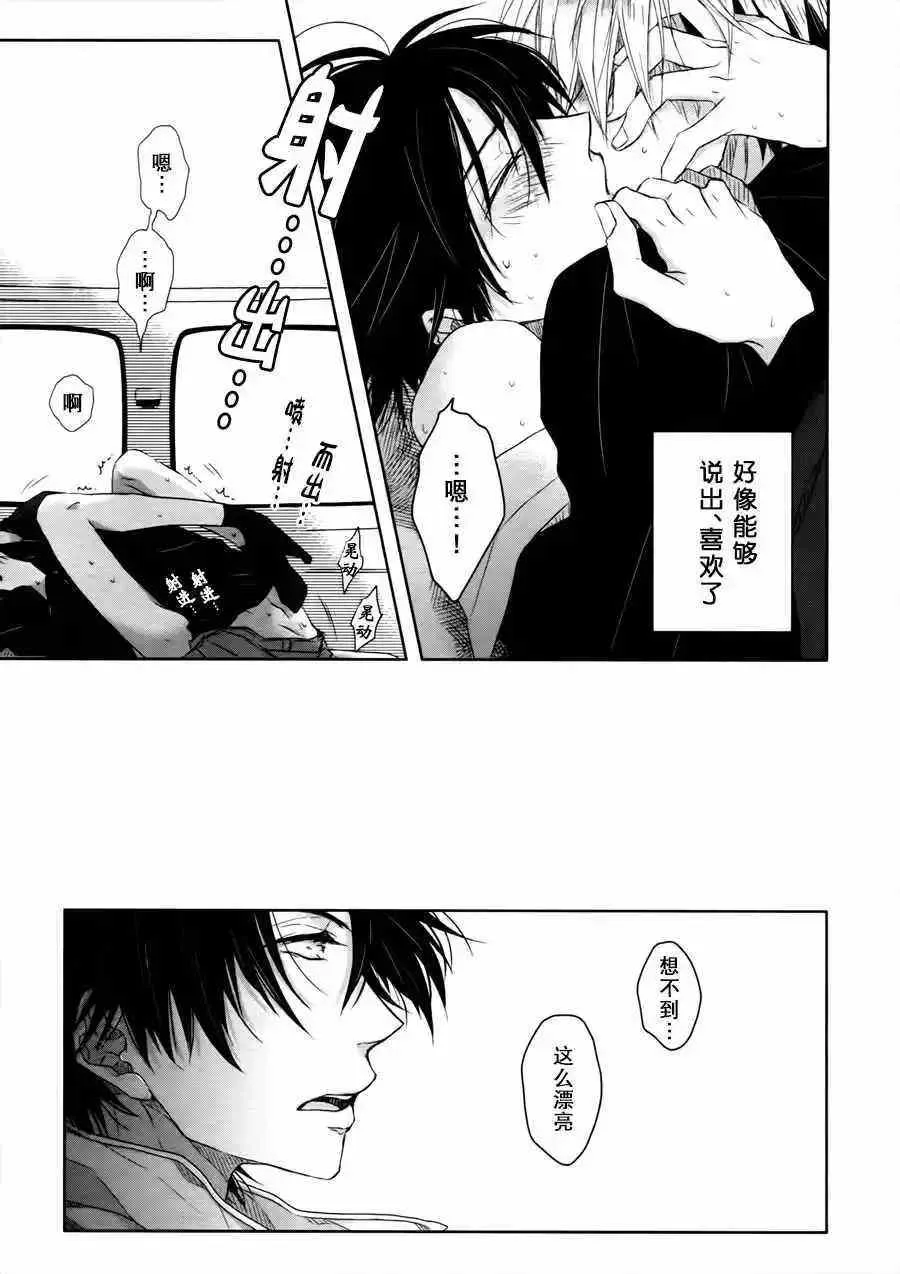 番外篇 第21页