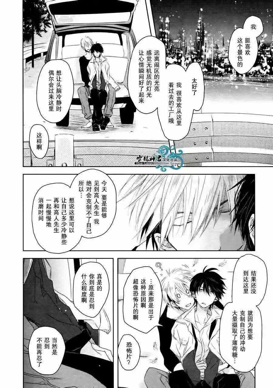 番外篇 第22页