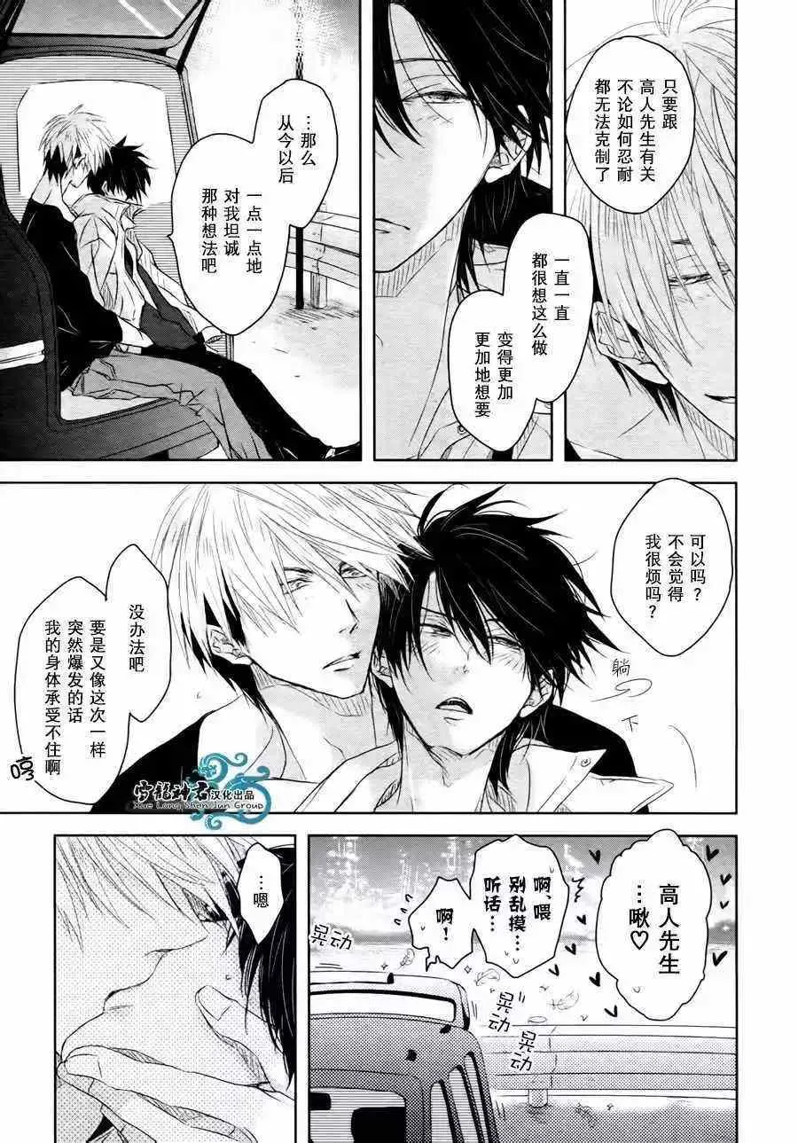 番外篇 第23页
