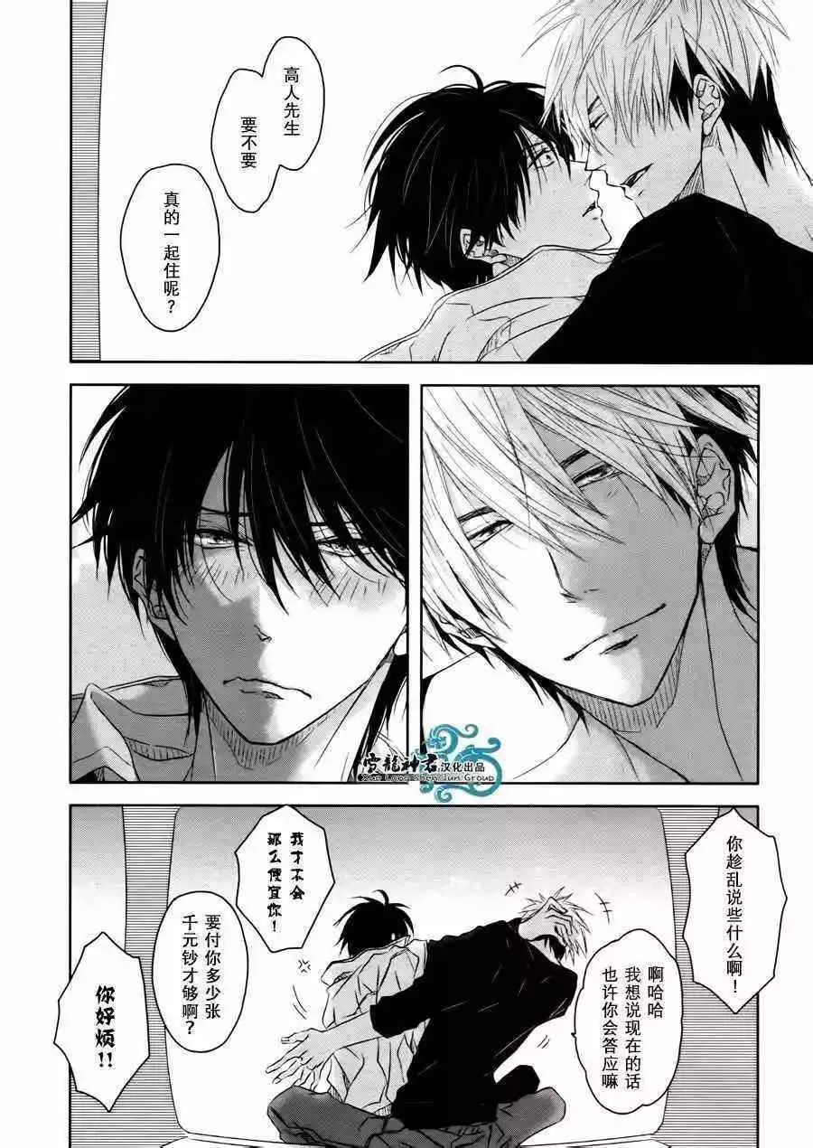 番外篇 第24页