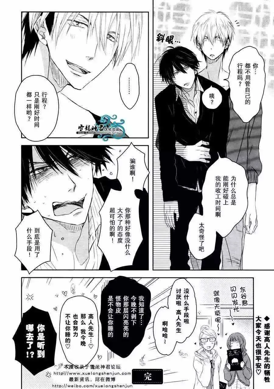 番外篇 第26页