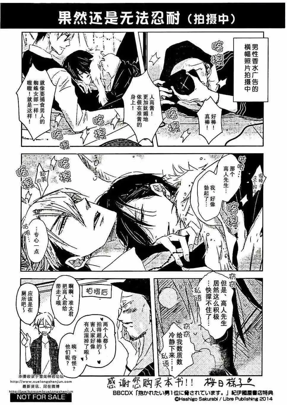 特典 第6页
