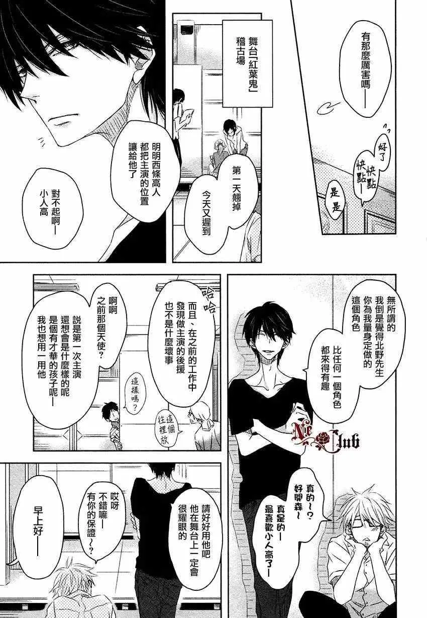 新篇01 第9页