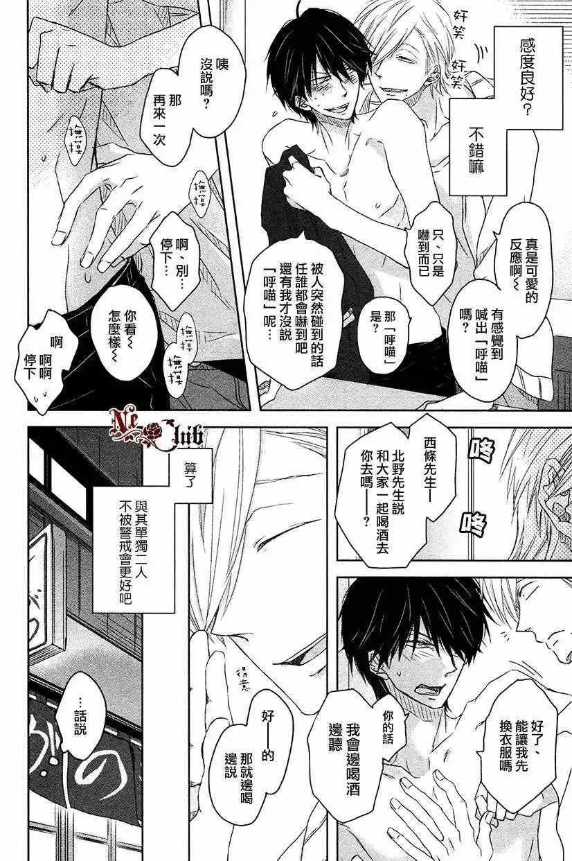 新篇01 第28页