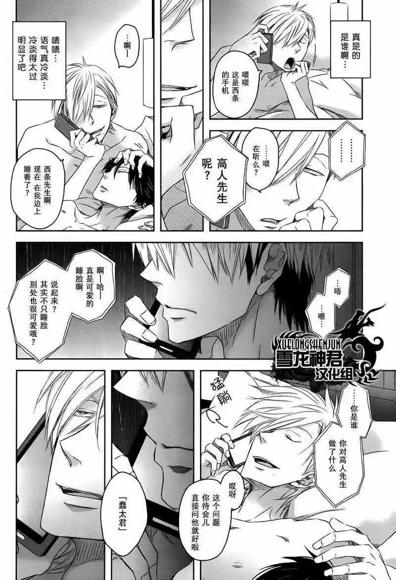 新篇02 第4页