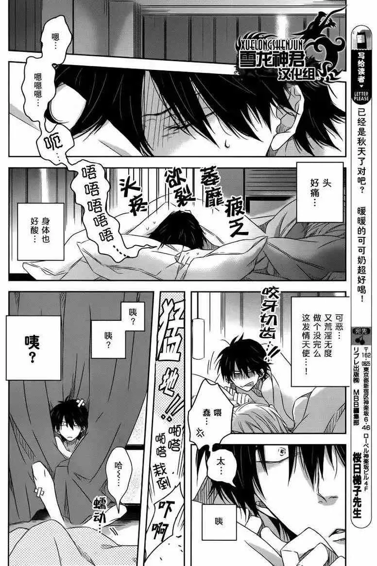 新篇02 第6页