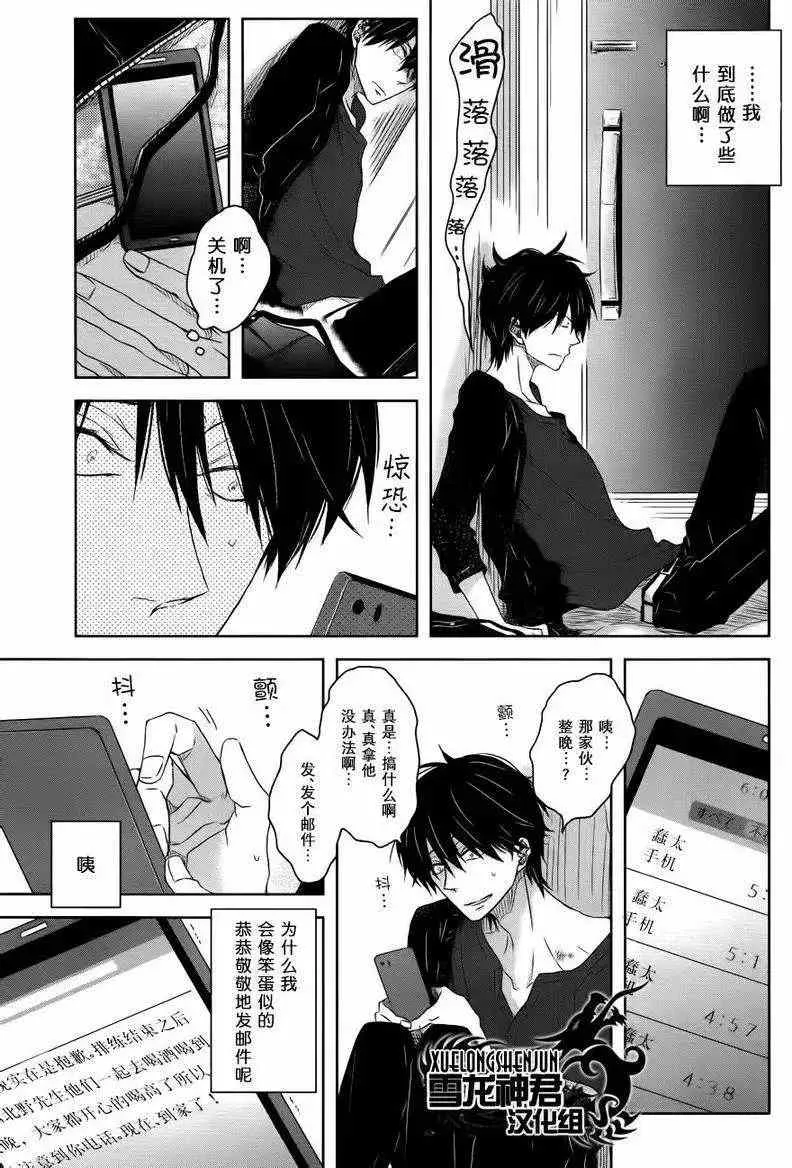 新篇02 第9页