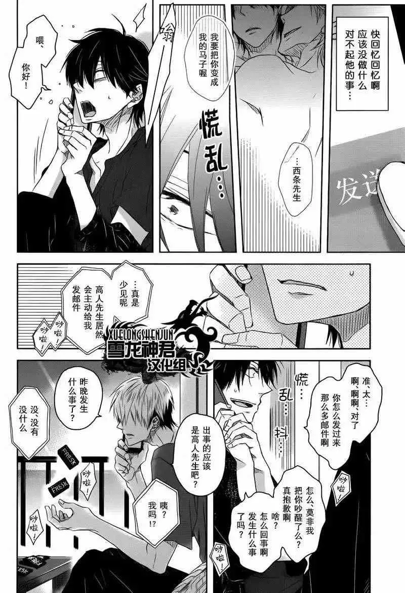 新篇02 第10页