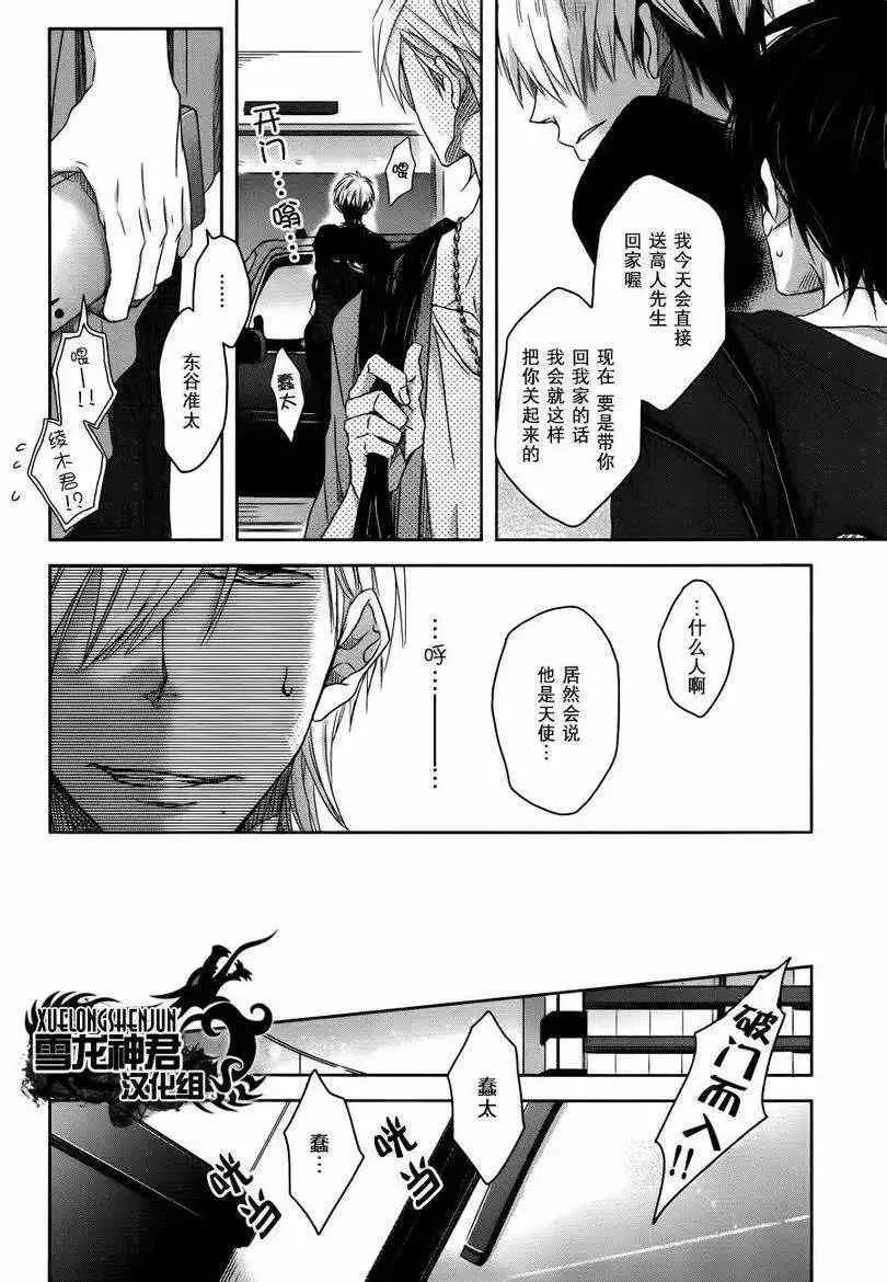 新篇02 第18页