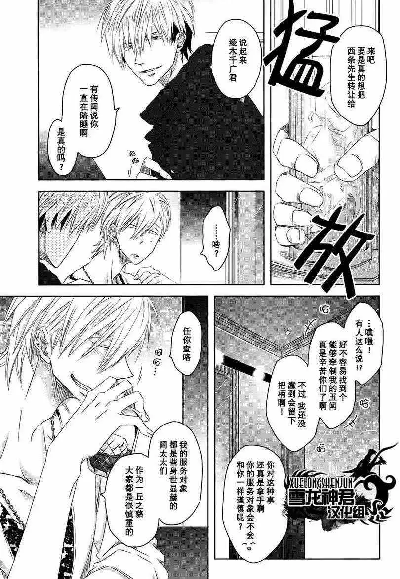 新篇03 第6页