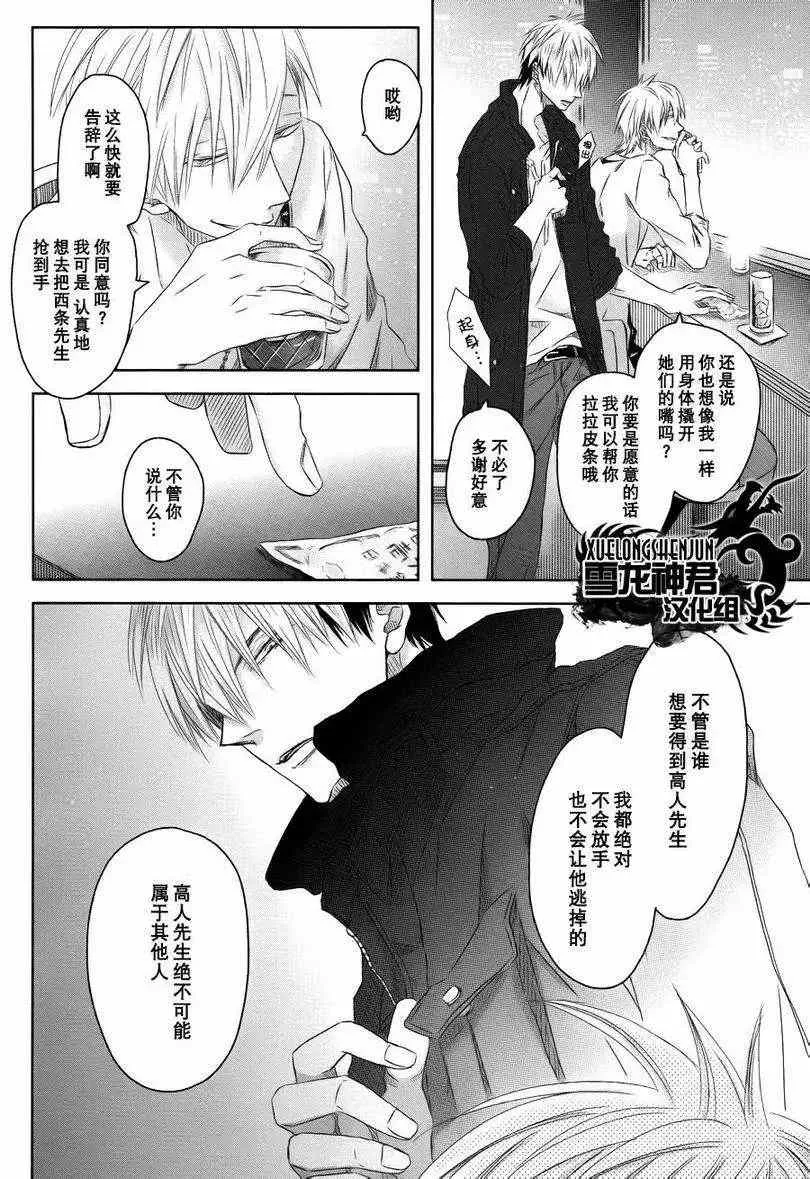 新篇03 第7页