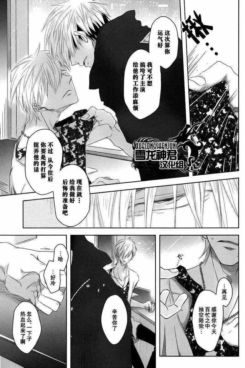 新篇03 第8页