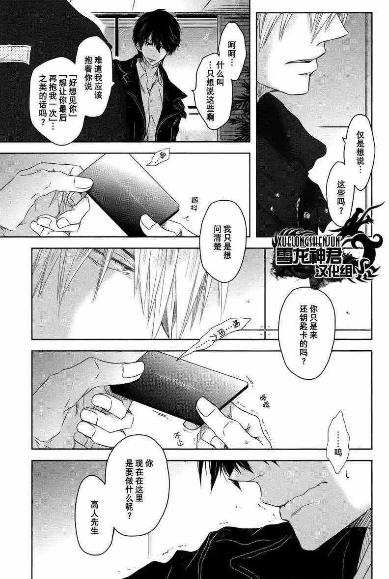 新篇03 第12页