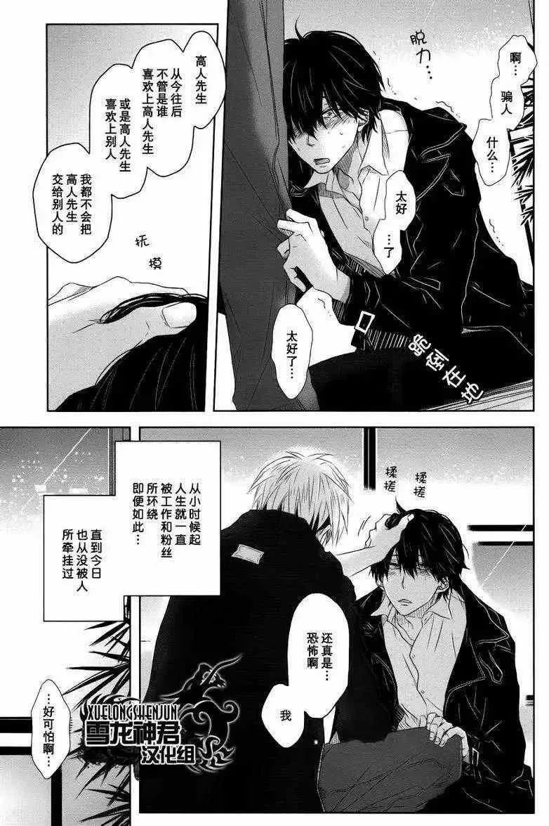 新篇03 第16页