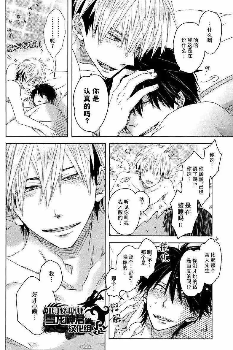 新篇03 第21页