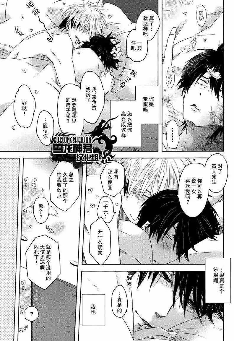 新篇03 第22页