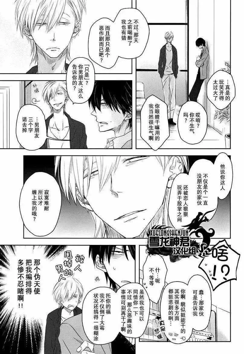 新篇03 第24页