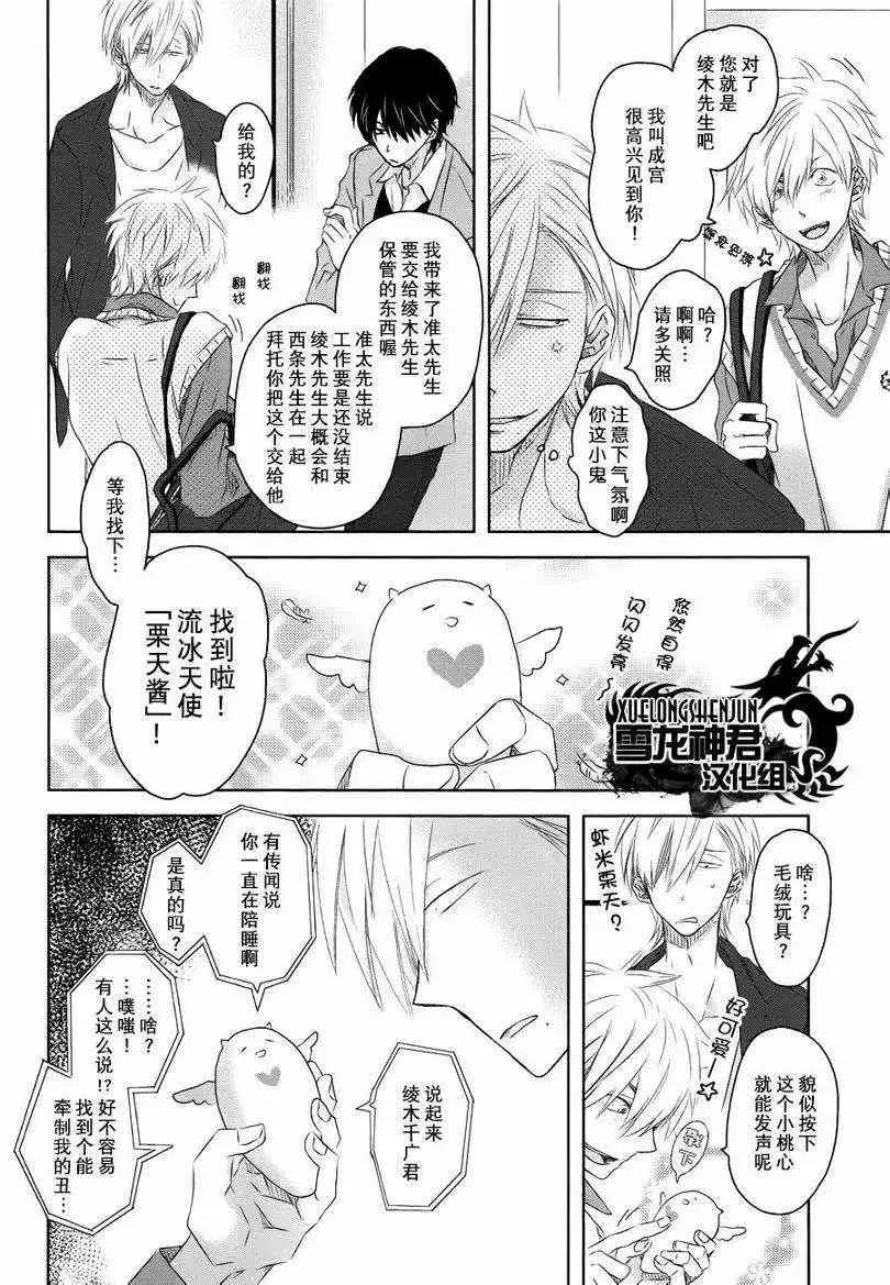 新篇03 第27页