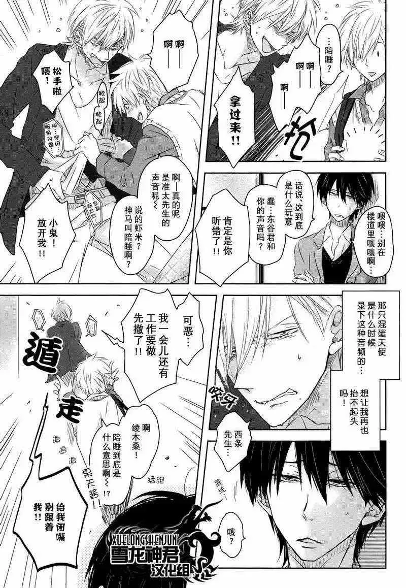 新篇03 第28页