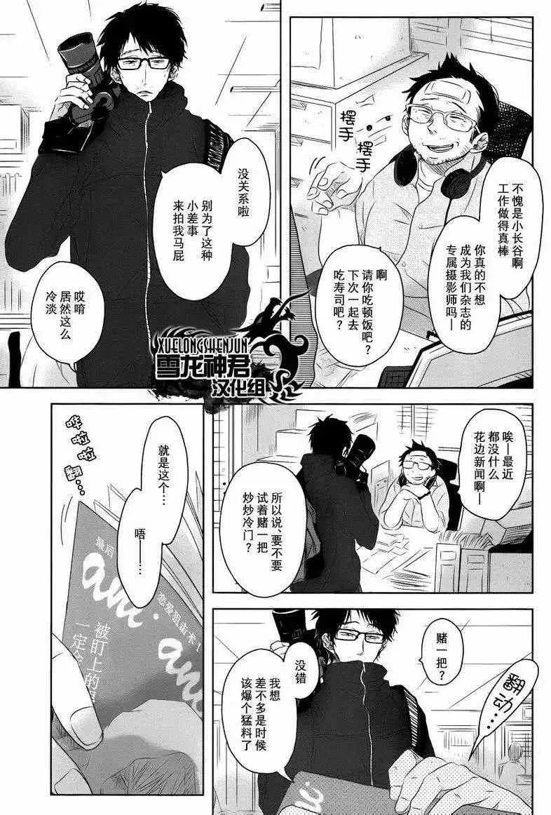 新篇03 第30页