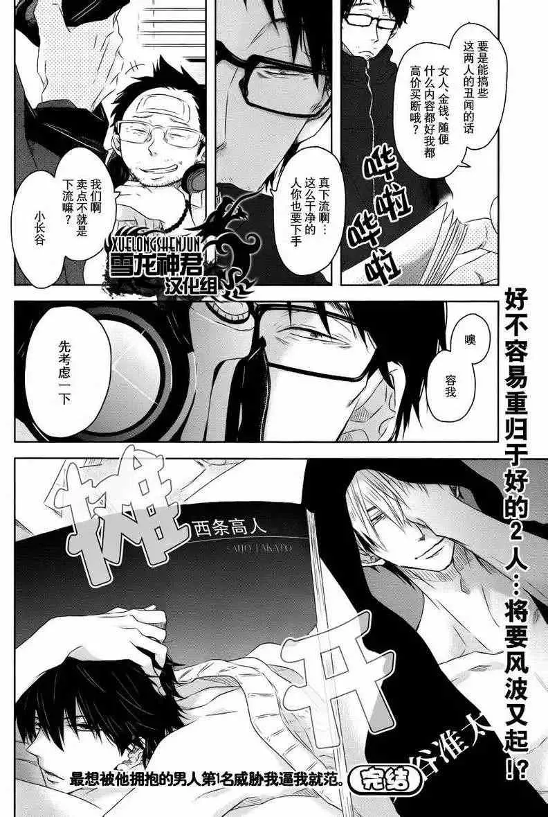 新篇03 第31页