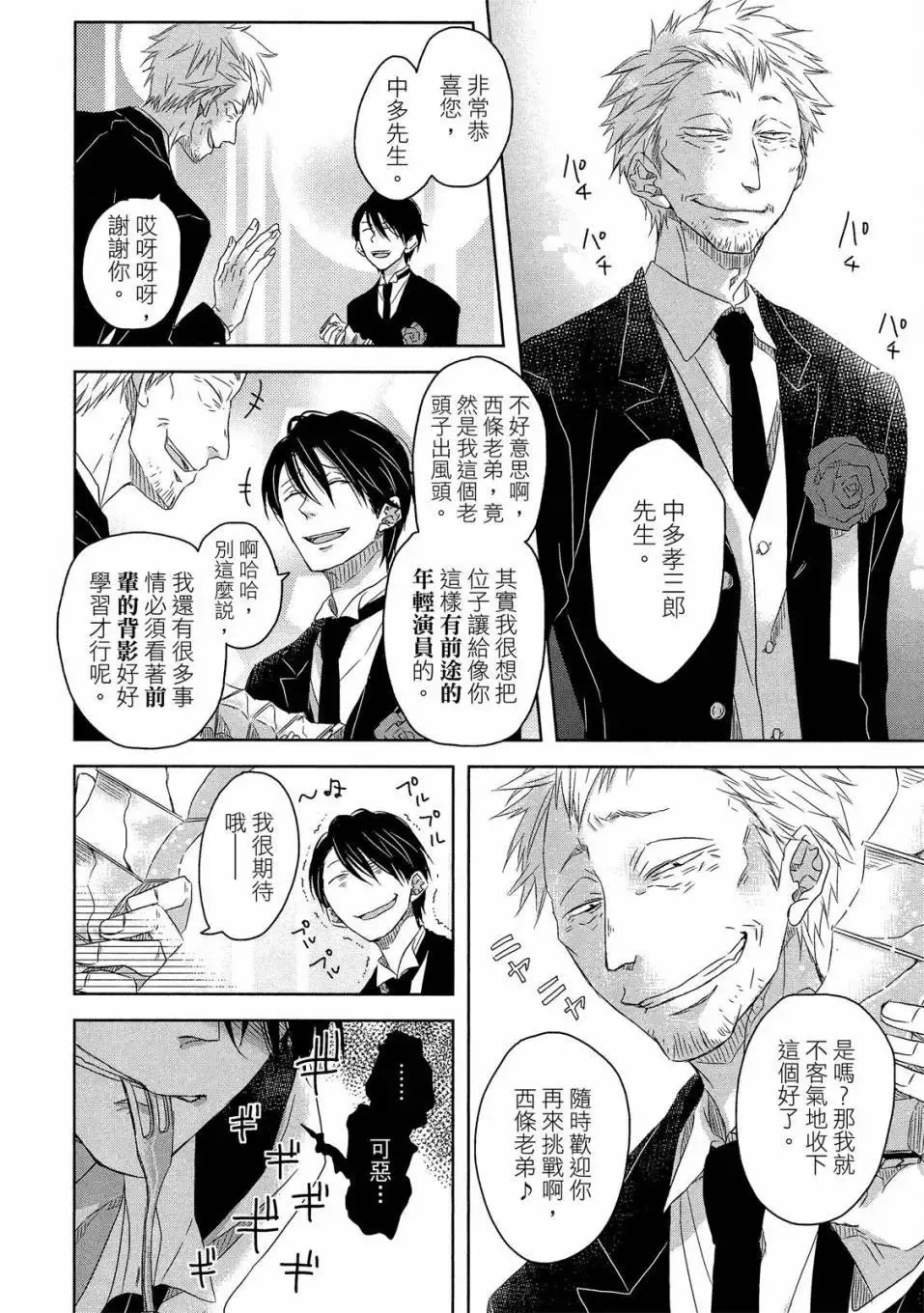 第02卷 第9页
