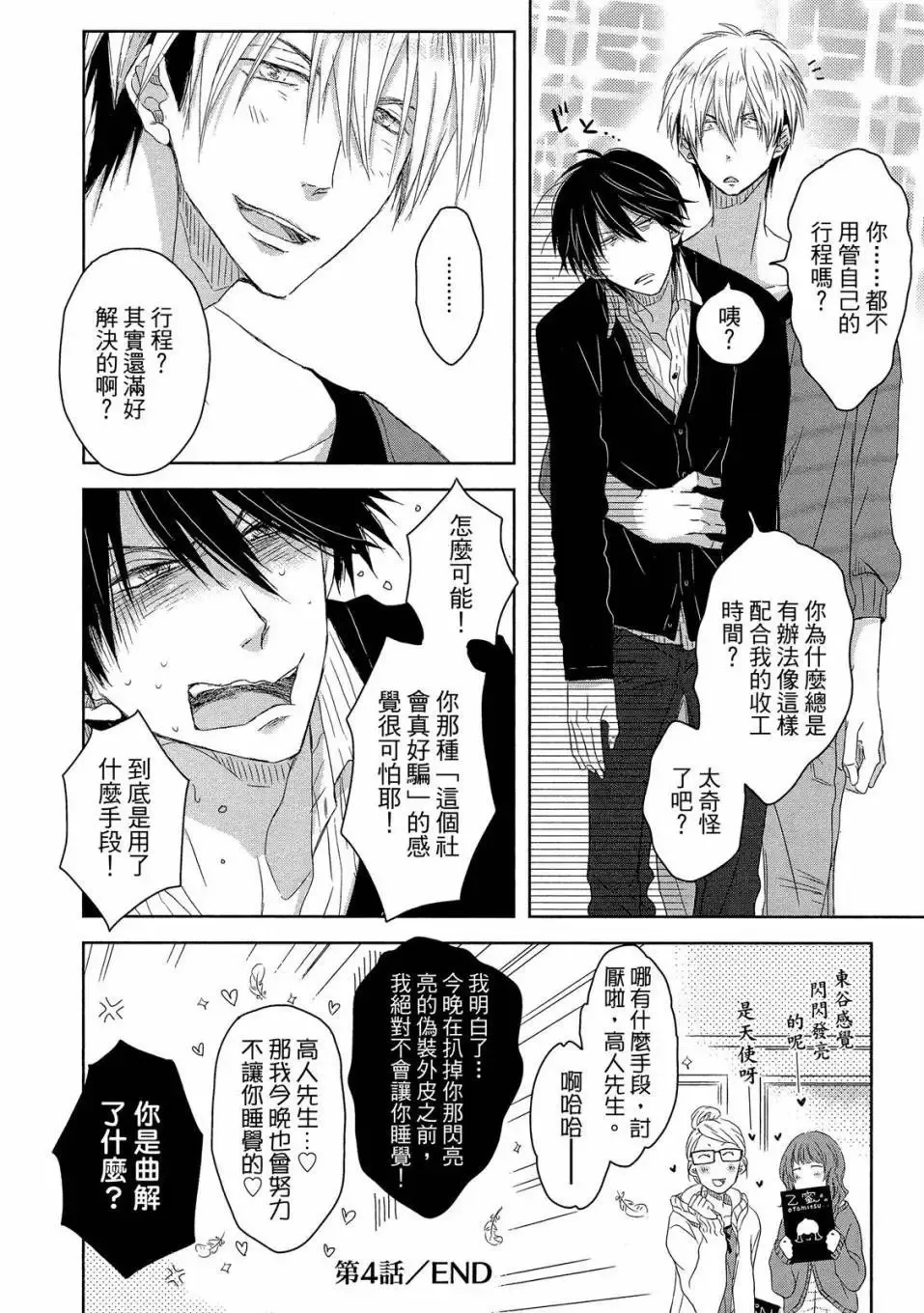 第02卷 第33页