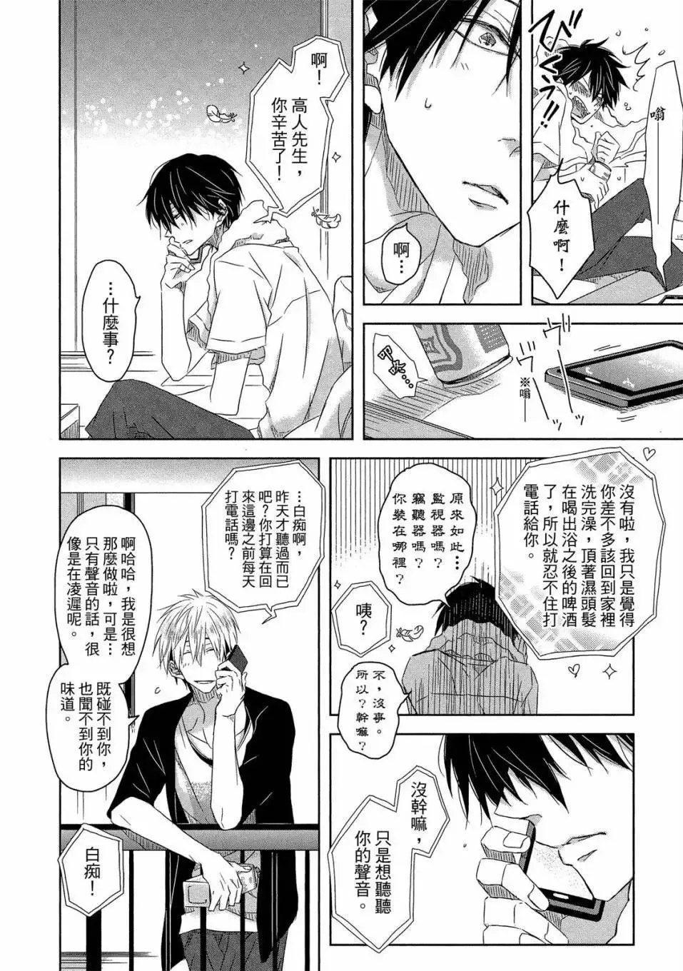 第02卷 第85页