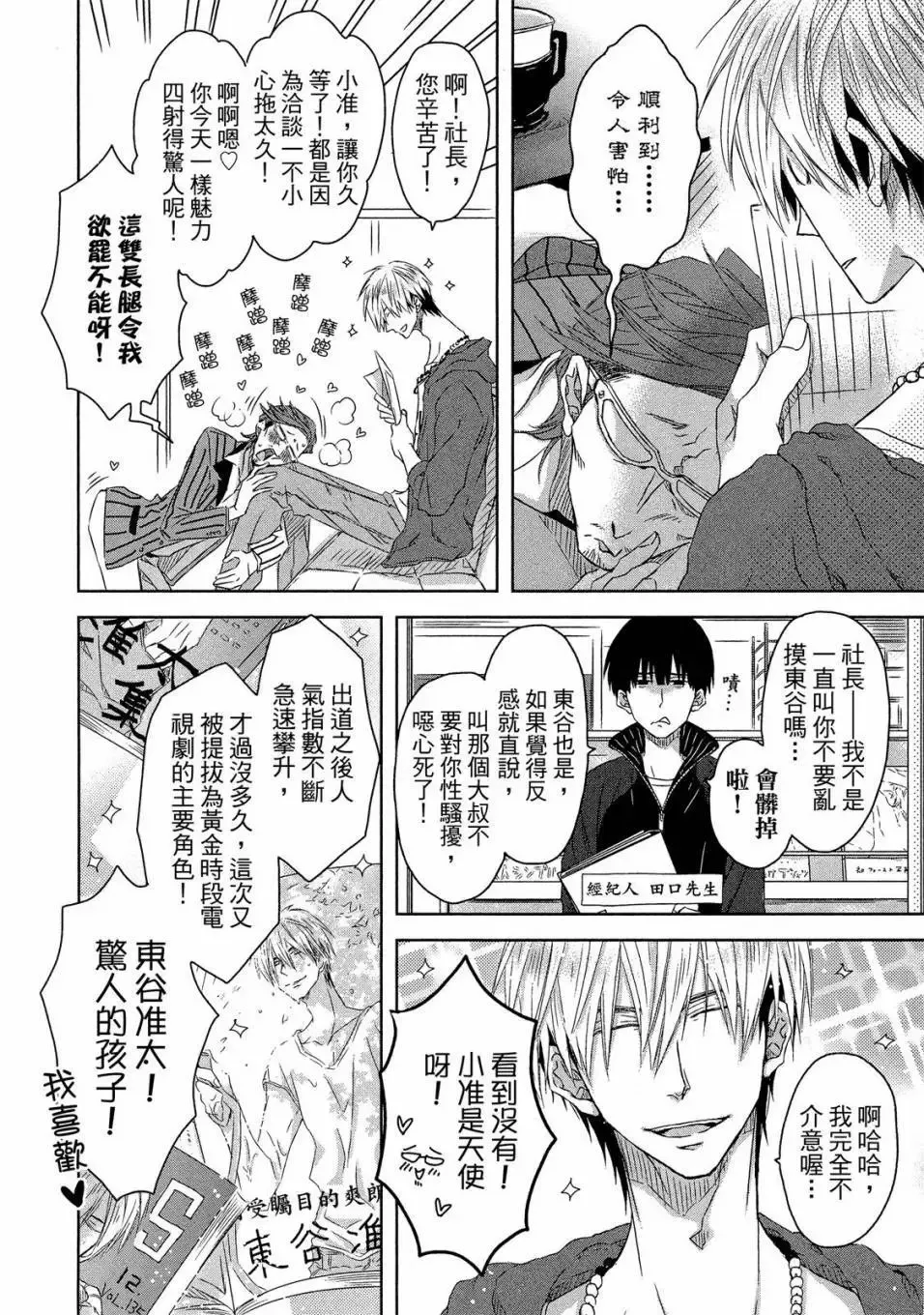 第03卷 第7页