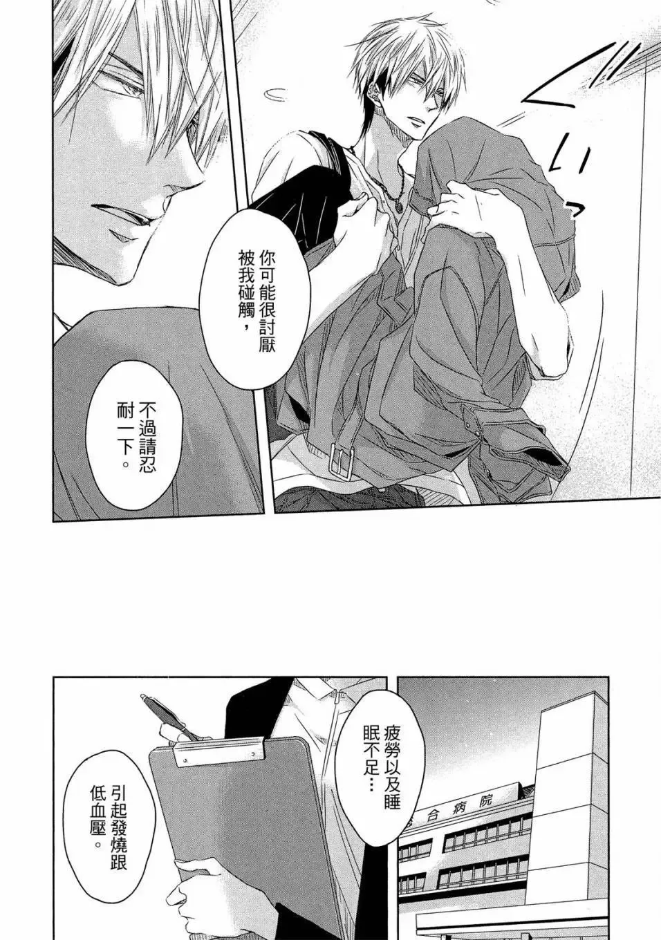 第03卷 第87页