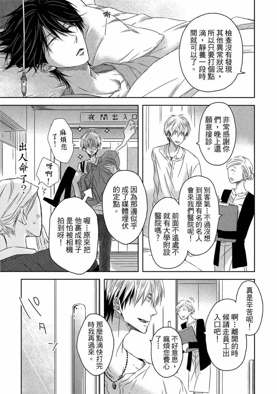 第03卷 第88页