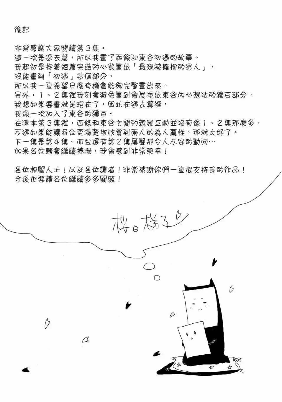 第03卷 第186页